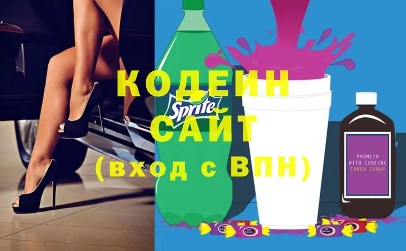 Кодеин Purple Drank  купить  цена  blacksprut ССЫЛКА  Саки 